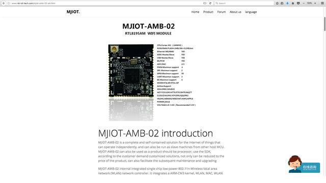 RTL8195AM MJIOT-AMB-02 module